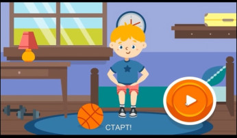 🎮 Спортивные приложения для детей дошкольного возраста 🎮 Спортивные приложения для детей дошкольного возраста.