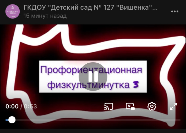 Профориентационная физкультминутка Профориентационная физкультминутка.