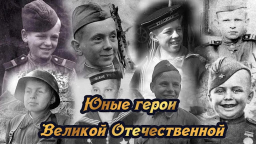 Юные герои Великой Отечественной войны. Занегина Ада (Аделина) Юные герои Великой Отечественной войны. Занегина Ада (Аделина).